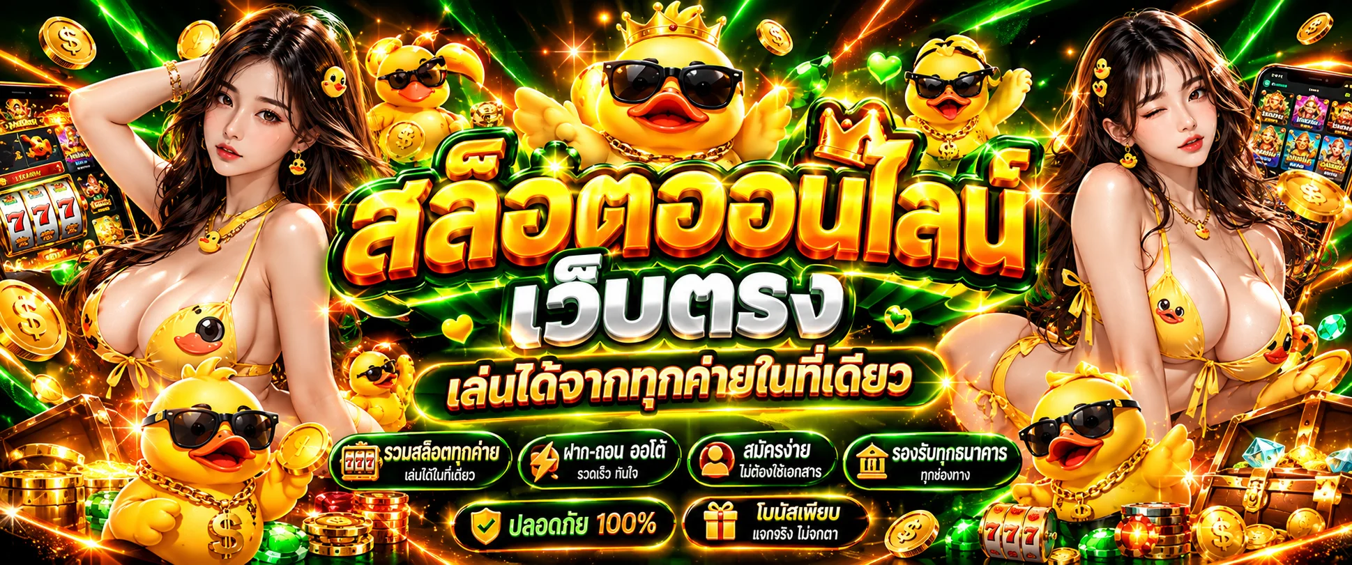 เกมสล็อตออนไลน์ OG888 รวมค่ายดังกว่า 50 ค่ายบนหน้าจอมือถือ