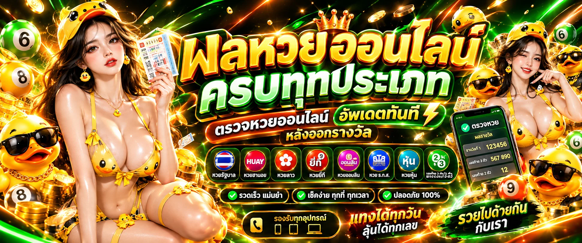 OG888 ผลหวยรัฐบาล หวยหุ้น หวยลาว ครบทุกรอบ