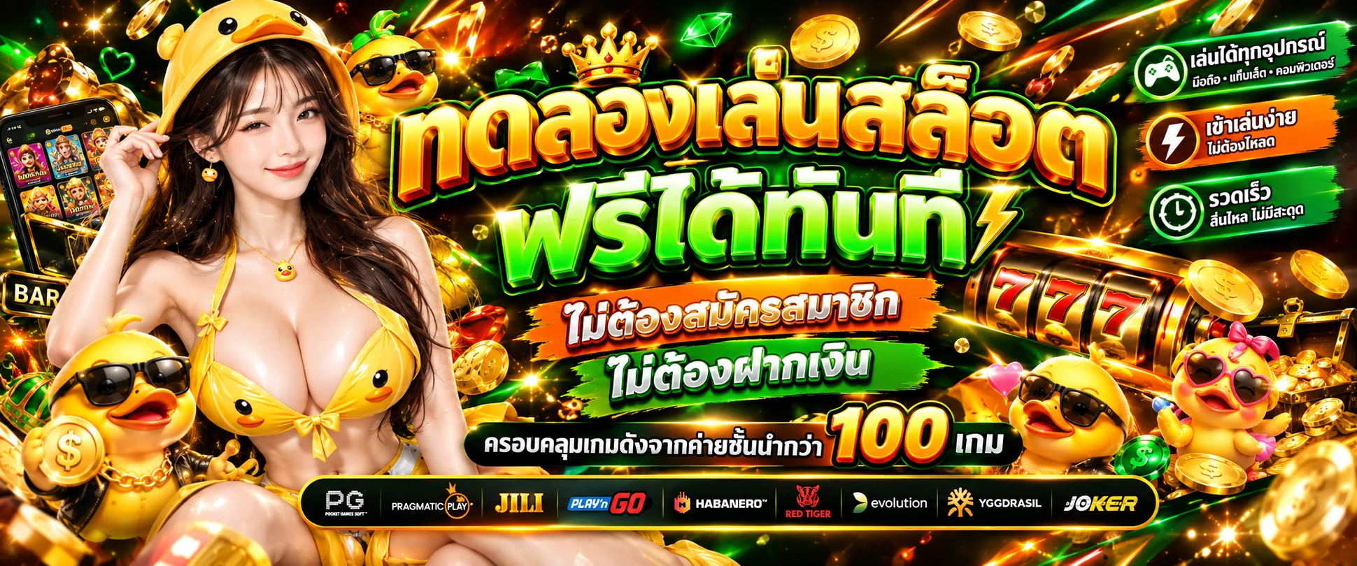 หน้าทดลองเล่นสล็อต OG888 ฟรีทุกค่าย ไม่ต้องสมัคร